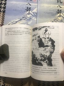 【包邮】古龙梁羽生外 金庸:天龙八部 口袋本(5册全) 品相自鉴