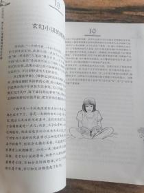 正在成长：青少年心理健康自助完全手册