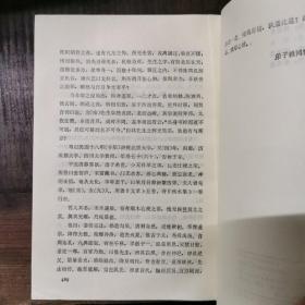 吴虞集 仅印3600册