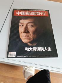 中国新闻周刊 2017 1