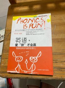 英语 爱拼才会赢