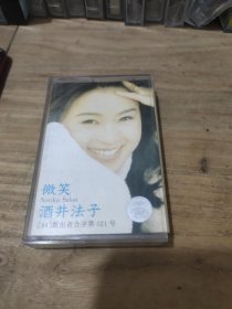 磁带:爱的心情(酒井法子)