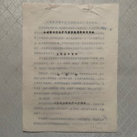 加減固沖湯治療氣虛型崩漏的臨床體會(huì)