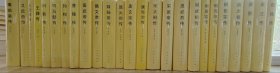 人民社经典版精装历代皇帝传系列 25本套装
