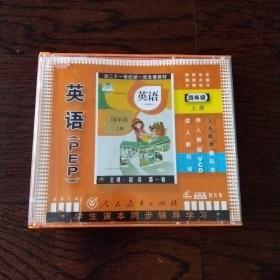 学生课本同步辅导学习 四年级上册英语pep vcd四碟