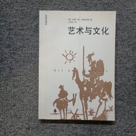 艺术与文化
