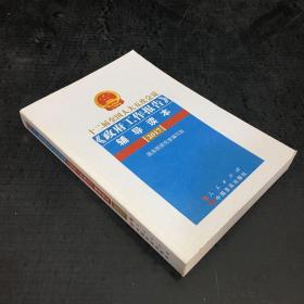 十二届全国人大五次会议《政府工作报告》辅导读本（2017）