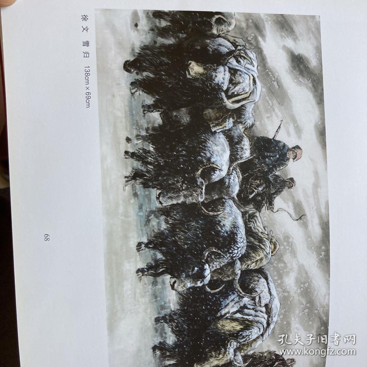 中国美术家协会会员。现任沈阳建筑大学设计艺术学院副院长，教授，硕士研究生导师，中国同泽书画研究院副院长。徐文带出版图录《雪归图》