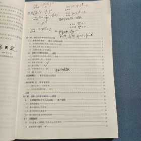 大学文科数学 第四版