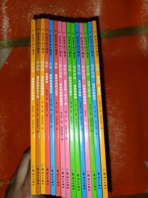 我是中国的孩子系列15册合售
