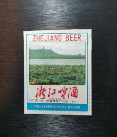 老酒标 浙江啤酒