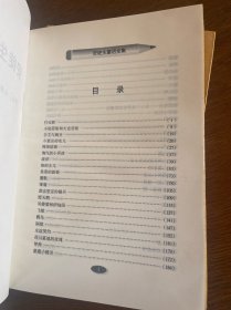 安徒生童话 上 中下 中国检察出版社