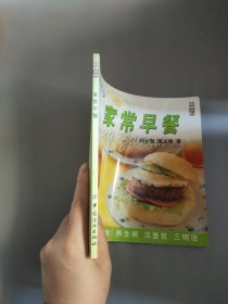 健康美味系列24：家常早餐