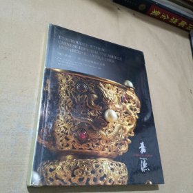 映水藏山——宫廷艺术与尚古美學