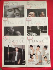 舞蹈2023年1-6期6册合售