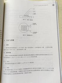 食品微生物学实验技术（第3版）郝林  孔庆学  中国农业大学出版社