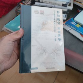 协和瑰宝 病例芳华：协和百年病案发展回眸
