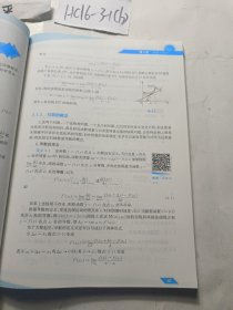 新编高等数学 第2版