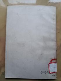 小学生作文指导 (贺友直 夏书玉等插图)