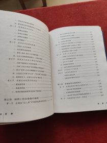 中国邮票史(第八卷)：1966.5—1978.12 中华人民共和国时期之二