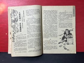 杂志：知音（1985年/7）（1986年/1,7，8）（1987年,2,3,4,5,11）9本合售