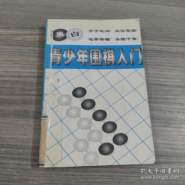 中国象棋残局精选