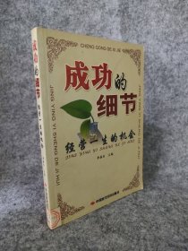 经营一生的机会