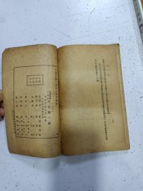 《结晶体》民国24年，缺封面