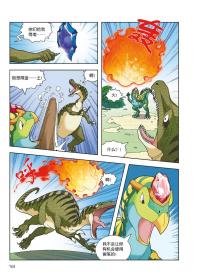 保正版！植物大战僵尸2·恐龙漫画（第十二辑）9787514877090中国少年儿童出版社笑江南 编绘