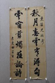 田芸生（1860年~1926年）新乡县小西街人，字香圃，1882年中举人，1898年以后历任汉阳兵工厂、铜药厂采办、庶务，湖北应城、巴东、钟祥县知县及湖北安陆府知府等职。在他当官的10余年内，曾与清末洋务派重要人物陈宝箴、张之洞和民国重要历史人物黎元洪等交往甚密，并参与了许多重大历史事件。