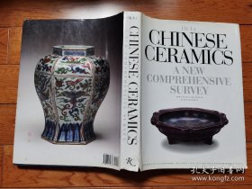 《Chinese ceramics a new comprehensive survey（旧金山亚洲艺术博物馆收藏中国陶瓷）》。