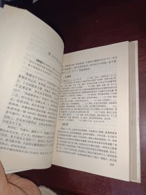 续古文观止今译