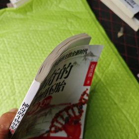 生态养生的全新时代 : 神奇的生物胚胎辅酶Q10