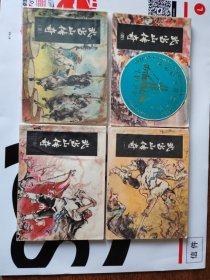 武当山传奇