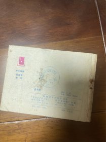 大缺本现代绘画类连环画：詹天佑.关振旋 周炳基绘