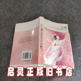 天舞·失落帝都的记忆