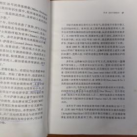 投资革命：源自象牙塔的华尔街理论（内有划线，笔记，水印，介意勿拍）