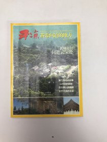 平凉 : 黄帝问道的地方