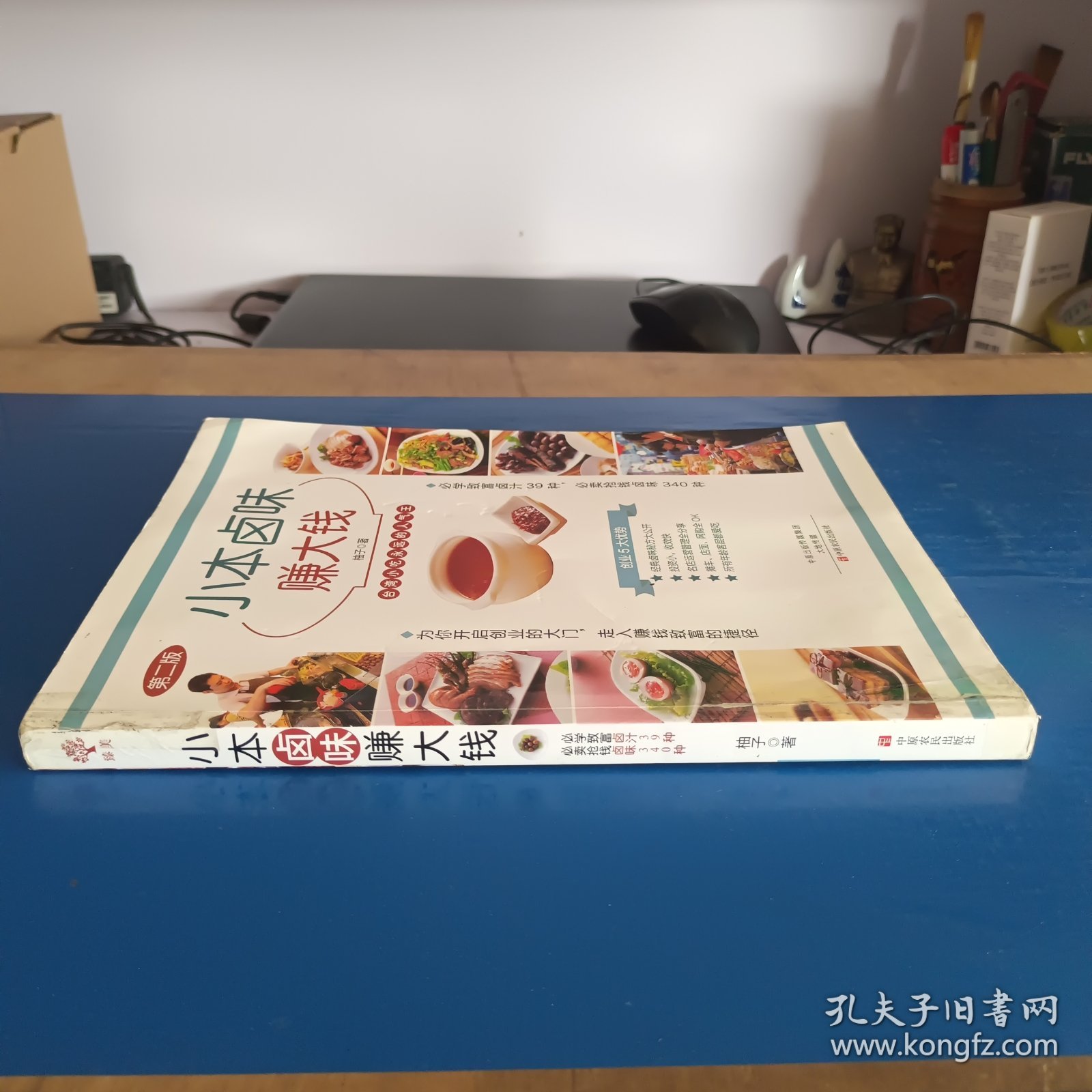 小本卤味赚大钱