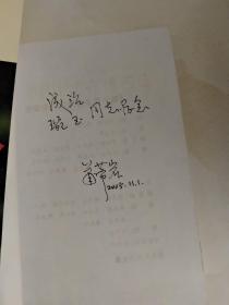四川花卉诗词选