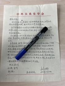 姚楠（华东师范大学教授，我国东南亚研究学科的拓荒者和奠基人，当代东南亚研究的一代宗师）致陈炎信札一通一页带封之十三——2077