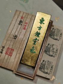 日本玉泉堂“东方钟灵气”墨锭，一丁半，全新未使用，带木盒。玉泉堂就不用多说了，日本制墨一流水平，这款属于作品级用墨，也适合收藏。