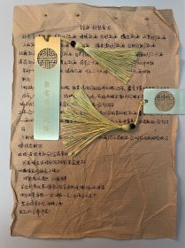 同仁堂系列·六七十年代北京市中药厂【至宝锭】处方和制作方法手稿摘页·也就是现在的同仁堂集团公司·还有规格·包装·功能·主治·用法用量等·还有非常详细的原材料处方配比和重量克数配比·非常珍贵B752