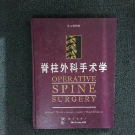脊柱外科手术学英文版