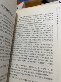 中国小小说名家档案·共20册