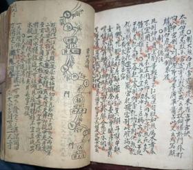 字品一流清代地理名师郭祥远地理符法秘籍，二十四山选择穿山甲定年月日，刘氏家藏阴府死活，制竅鬼诀，杨公安葬修造嫁娶出行吉日，杨公二十四山秘要总诀，天星定时诀，杨公选用天星照元宫主秘诀，九星吉凶，通天竅歌诀，葬课吉凶，二百六十形穴歌，符法秘诀153个筒子页