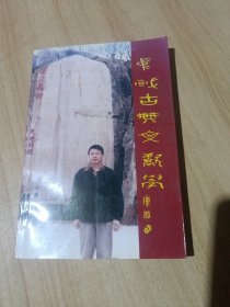 中国古典文献学