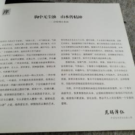 中国山水画技法丛书：曾刚写生选