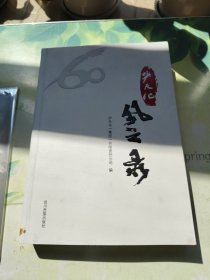 泸天化风云录