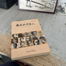 大寫(xiě)的淮鹽人